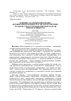 Научная статья на тему 'Влияние скармливания новых комбикормов-концентратов для ремонтных телок на гематологические показатели и продуктивность'