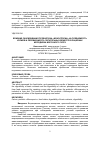 Научная статья на тему 'ВЛИЯНИЕ СКАРМЛИВАНИЯ ПРОБИОТИКА "МОНОСПОРИН" НА ПОЕДАЕМОСТЬ КОРМОВ И ПЕРЕВАРИМОСТЬ ПИТАТЕЛЬНЫХ ВЕЩЕСТВ В РАЦИОНАХ МОЛОДНЯКА МОЛОЧНОГО СКОТА'