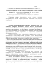 Научная статья на тему 'Влияние скармливания пророщенного зерна на репродуктивные качества крупного рогатого скота'