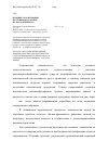 Научная статья на тему 'Влияние скармливания протеиновых добавок на продуктивность'