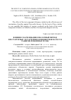 Научная статья на тему 'Влияние скармливания в молочный период престартерных и стартерных комбикормов на рост и развитие ремонтных телок'