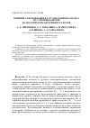 Научная статья на тему 'Влияние скармливания в составе рациона силоса из сурепицы озимой на молочную продуктивность коров'