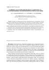 Научная статья на тему 'Влияние скармливания йодного концентрата на продуктивность коров в перую треть лактации'