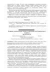 Научная статья на тему 'Влияние сказки на нравственное воспитание детей дошкольного возраста'