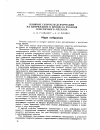 Научная статья на тему 'Влияние скорости деформации на напряжение в процессе резания пластичного металла'