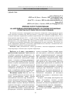 Научная статья на тему 'Влияние скорости деформации на напряжённо-деформированное состояние порошковых пористых заготовок при РКУ-прессовании'