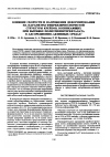 Научная статья на тему 'Влияние скорости и напряжения деформирования на параметры фибриллярно-пористой структуры крейзов, возникающих при вытяжке полиэтилентерефталата в адсорбционно-активных средах'