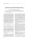 Научная статья на тему 'Влияние скорости относительной деформации на величину трещиностоикости Si и Ge при динамическом микроиндентировании'