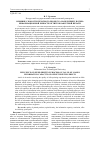 Научная статья на тему 'Влияние скорости печатного процесса на величину потерь информационной емкости оттисков офсетной печати'