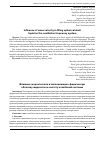 Научная статья на тему 'Влияние скорости волн в заполняющая сферическую оболочку жидкости на частоту колебаний системы'