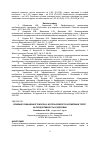 Научная статья на тему 'ВЛИЯНИЕ СКВАШЕННОГО МОЛОКА, ИСПОЛЬЗУЕМОГО В КОРМЛЕНИИ ТЕЛЯТ, НА ПРОДУКТИВНОСТЬ И ЗДОРОВЬЕ'