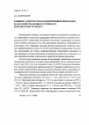 Научная статья на тему 'Влияние слоистости в карбонитридных покрытиях на их свойства и износостойкость режущего инструмента'