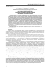 Научная статья на тему 'Влияние слоистой неоднородности пласта на показатели разработки при неизотермическом вытеснении парафинистой нефти водой'