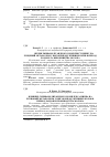 Научная статья на тему 'Влияние смешанолигандного комплекса цинка на рубцовый метаболизм у высокопродуктивных коров в период раздоя и производства молока'