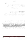 Научная статья на тему 'Влияние СМИ на формирование имиджа политика'