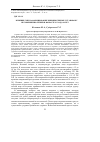 Научная статья на тему 'Влияние СМИ на формирование криминогенных установок у несовершеннолетних в возрасте от 14 до 18 лет'