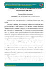 Научная статья на тему 'Влияние СМИ на формирование внешнего облика современной девушки'