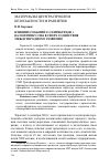 Научная статья на тему 'Влияние событий 11 сентября 2001 г. На политику сша в сфере содействия международному развитию'