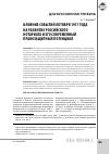 Научная статья на тему 'Влияние событий октября 1917 года на развитие российского нотариата и его современный правозащитный потенциал'