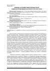 Научная статья на тему 'ВЛИЯНИЕ СОЧЕТАНИЙ СОМАТОТРОПНЫХ ГЕНОВ НА МЯСНУЮ ПРОДУКТИВНОСТЬ КРУПНОГО РОГАТОГО СКОТА'