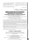 Научная статья на тему 'Влияние сочетанного местного и внутривенного применения димефосфона на жизнеспособность ишемизированного кожного лоскута и приживление свободного аутодермотрансплантата'