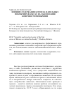 Научная статья на тему 'Влияние содержания коров на напольных покрытиях в боксах на заболевания конечностей и вымени'