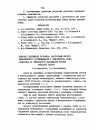 Научная статья на тему 'Влияние содержания парафина, нафтеновых кислот, механического перемешивания и температуры термообработки на температуру застывания нефтей Западной Сибири'