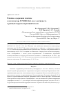 Научная статья на тему 'Влияние содержания платины в катализаторе Pt/MOR/Al2O3 на его активность в реакции гидроизомеризации бензола'