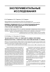 Научная статья на тему 'Влияние соединения РГПУ-147 на морфофункциональное состояние миокарда животных после длительного стрессорного воздействия'