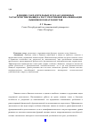 Научная статья на тему 'Влияние сократительных и релаксационных характеристик мышц на рост спортивной квалификации лыжников и биатлонистов'