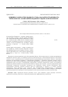 Научная статья на тему 'Влияние солености и водного стока на распространенность черноморско-азовской проходной сельди в Азовском море'