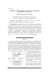 Научная статья на тему 'Влияние солей натрия на фазовое разделение в системе «(ОП-10) н 2о»'