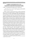 Научная статья на тему 'Влияние солей тяжёлых металлов на активность биохимических показателей сыворотки крови белых беспородных мышей'