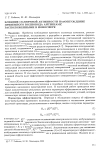 Научная статья на тему 'Влияние солнечной активности на возбуждение приземного волновода антеннами, расположенными в ионосфере'