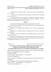 Научная статья на тему 'Влияние сонохимического воздействия на продолжительность хранения свежевыжатых соков'