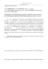 Научная статья на тему 'Влияние соотношения долей зеленого и красного излучения на биометрические показатели салата'