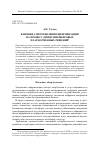 Научная статья на тему 'Влияние сопротивления цифровизации на процесс диффузии цифровых платформенных решений'