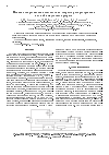 Научная статья на тему 'Влияние сопротивления жидкости на скорость распространения над ней импульсного разряда'