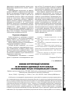 Научная статья на тему 'Влияние сопутствующей патологии на регуляторно-адаптивный статус больных со стенокардией третьего функционального класса'