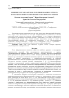 Научная статья на тему 'Влияние сорта и факторов культивирования in vitro на клональное микроразмножение розы эфиромасличной'