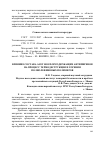 Научная статья на тему 'Влияние состава азот-фосфорсодержащих антипиренов на процесс термодеструкции и горения полиолефиновых полимеров'