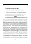 Научная статья на тему 'Влияние состава эпоксидной грунтовки на ее кислотно-основные и адгезионные свойства'