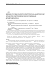 Научная статья на тему 'Влияние состава фонового электролита на аналитический сигнал при электрохимическом исследовании дигидрокверцетина'