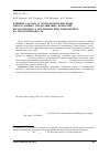 Научная статья на тему 'Влияние состава и технологии нанесения многослойных теплозащитных покрытий, изготовленных газотермическим напылением, на теплопроводность'