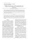 Научная статья на тему 'Влияние состава катализатора Ndcl 3∙n(i-c 3H 7oH)-Al(i-c 4H 9) 3 на его активность и молекулярную массу синтезируемого на нем полиизопрена'