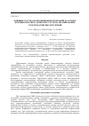 Научная статья на тему 'Влияние состава композиционных покрытий на основе порошкообразного древесного угля на экранирование электромагнитных излучений'