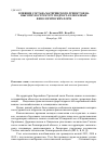 Научная статья на тему 'Влияние состава материнского древостоя на высотную структуру подроста ели разных фенологических форм'