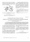 Научная статья на тему 'Влияние состава на свойства флуоресцентного полимерного покрытия'