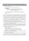 Научная статья на тему 'Влияние состава на свойства композиций на основе бутилкаучука'