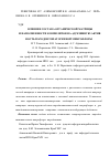 Научная статья на тему 'Влияние состава органической матрицы и наполненности композитов на адгезивную активность пародонтопатогенной микрофлоры'